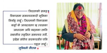 लुम्बिनी गौतमको राजनीतिक यात्राः पहिलो महिला सेक्रेटरीदेखि पहिलो समन्वय प्रमुखसम्म 
